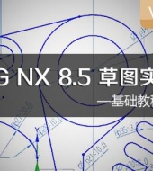UG NX 8.5 ͼʵ