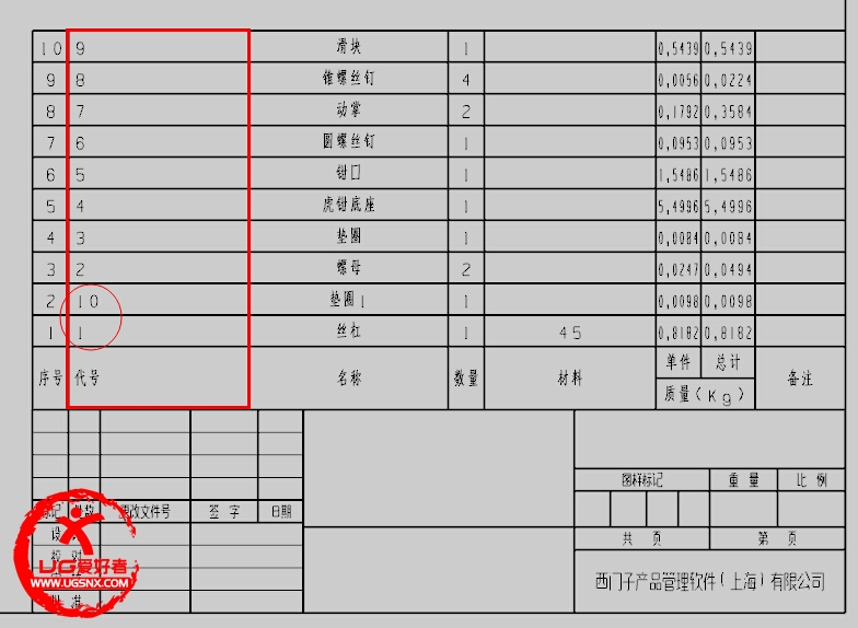 ug制图明细栏数字大小排序方法