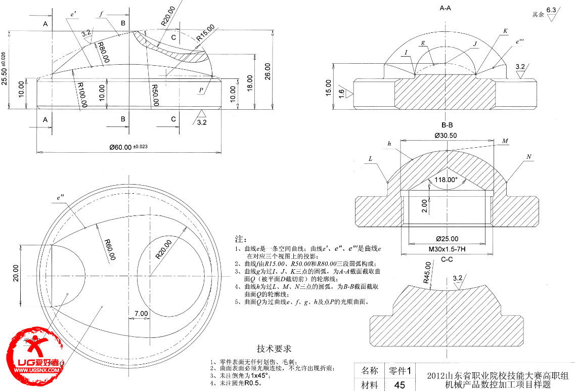 2012年山东省数控技能大赛高职组图纸建模