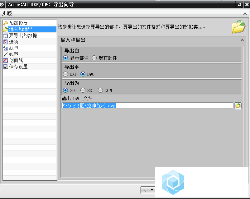 0导出cad版本 nx工程图技术区 ug爱好者