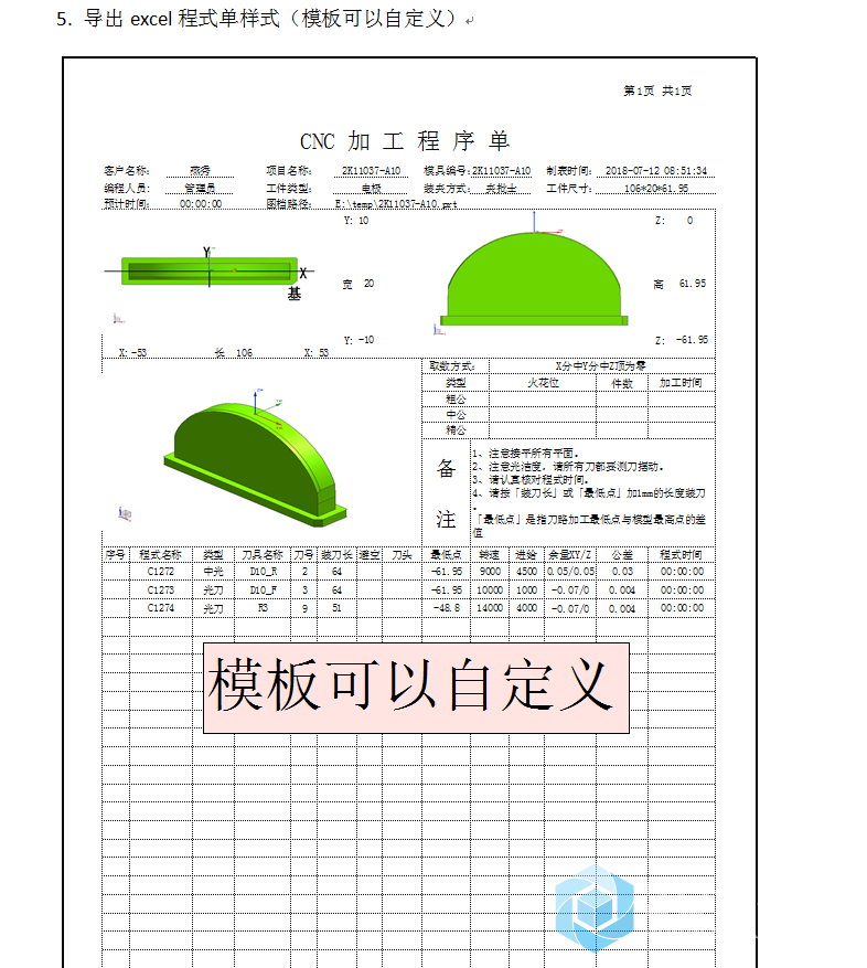 燕秀超级程式单支持nx75以上版本及powermill