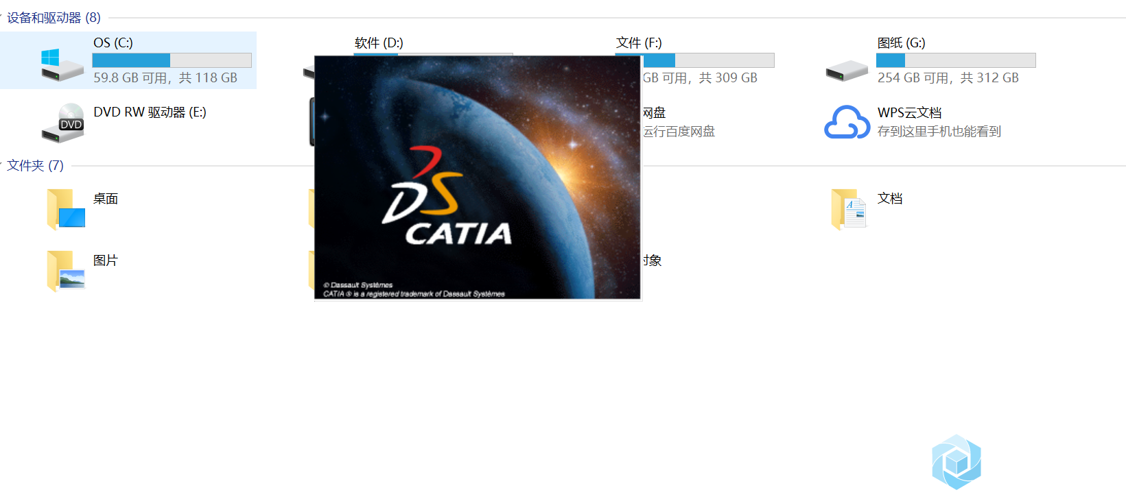 CATIA2017显示分辨率偏大,图像显示不够清晰