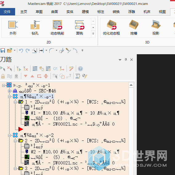 mastercam2017操作面板的字体乱码