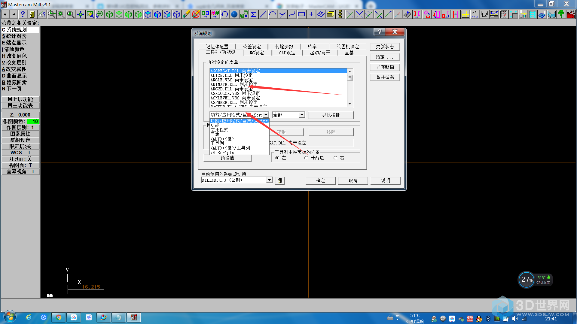 mastercam9.1 快捷键设置,各位师傅发表下自己的看法