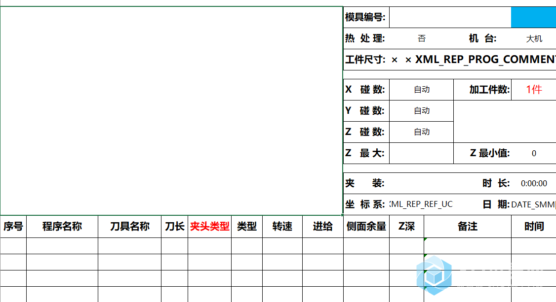 有没有能读取刀具夹持器的程序单 ug编程加工 ug爱好者