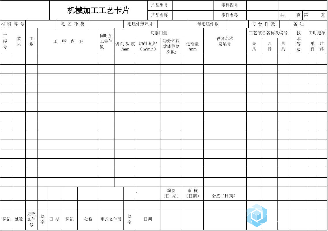 求一个机械加工工艺卡片 Word文档的 Ug编程加工 Ug爱好者