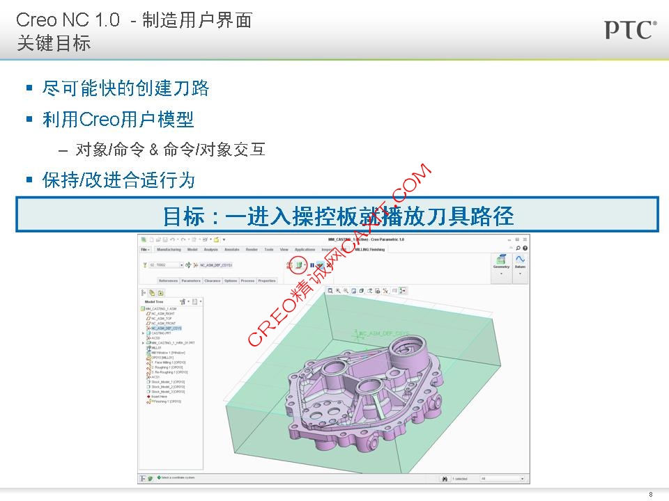 creo 2.0 nc功能增強 - creo - ug愛好者