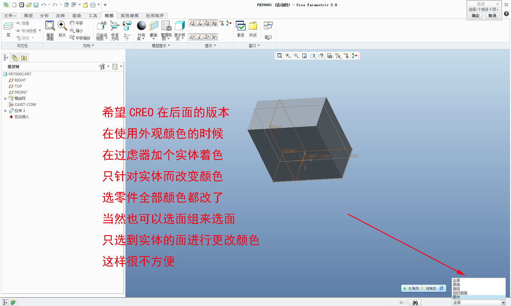 creo20版本问题