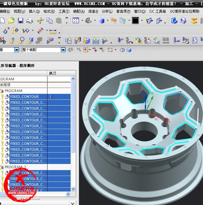 ug編程輪轂加工刀路下載