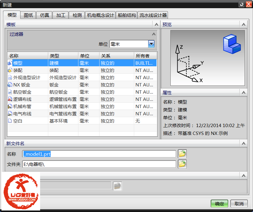 NX10.0½ļӢ