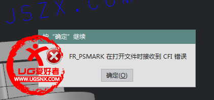 frpsmark在打開文件時接收到cfi錯誤是什麼意思