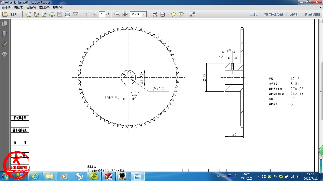 solidworks链轮怎么画图片