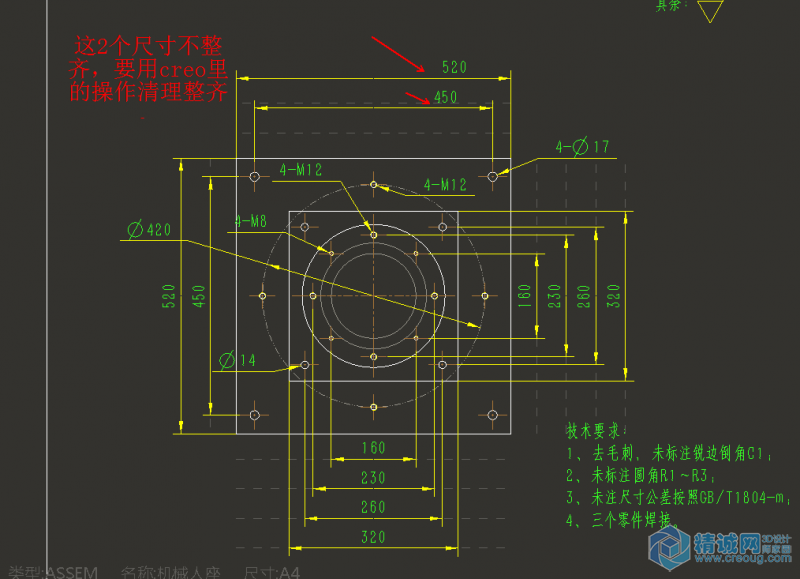 creo二维图标注尺寸图片