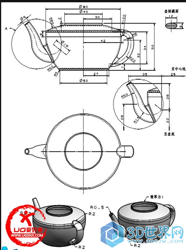 茶壶图纸及prt文件分享