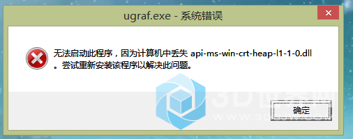 nx12无法定位程序输入点ucrtbaseterminateapimswincrtruntimel110dll