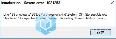 Severe error found risen как исправить