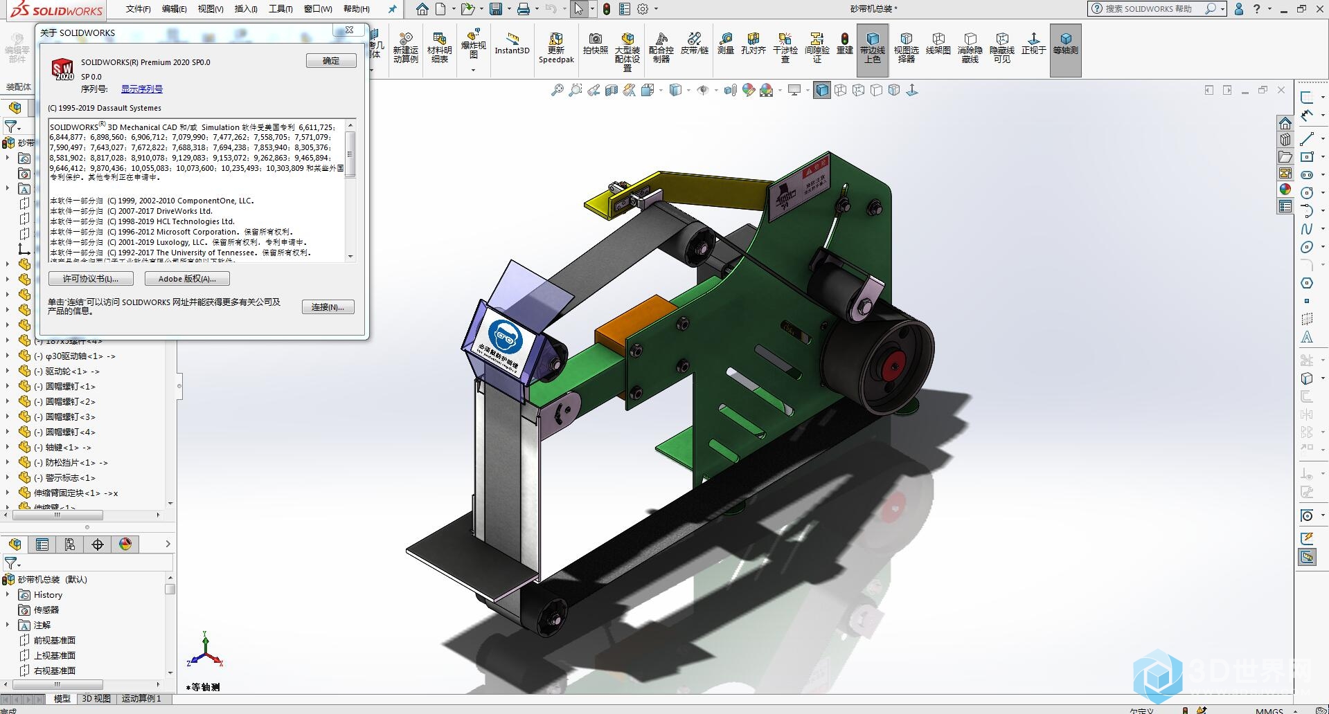 solidworks2020