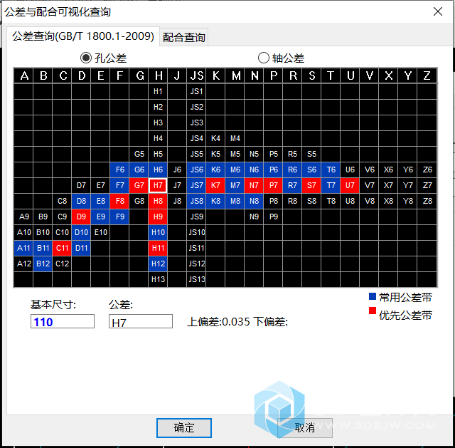 Caxa16在笔记本上的公差表查询不显示下公差 Caxa Ug爱好者