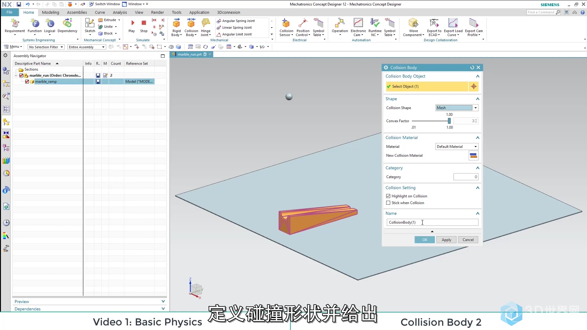 NX Mechatronics Concept Designer C Tutorial 3.2 C Basic physics.mp4_20200406_1.jpg