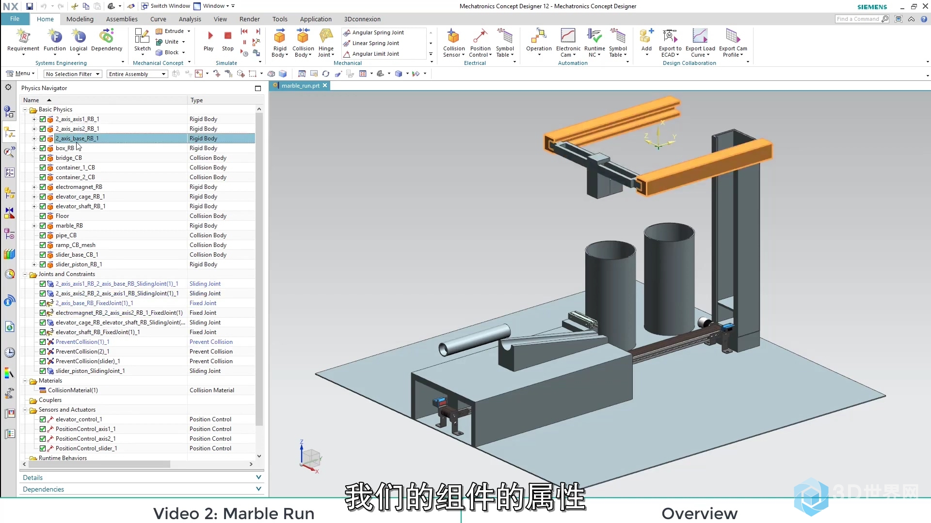 NX Mechatronics Concept Designer C Tutorial 3.4 C Actuators and sensors.mp4_20.jpg