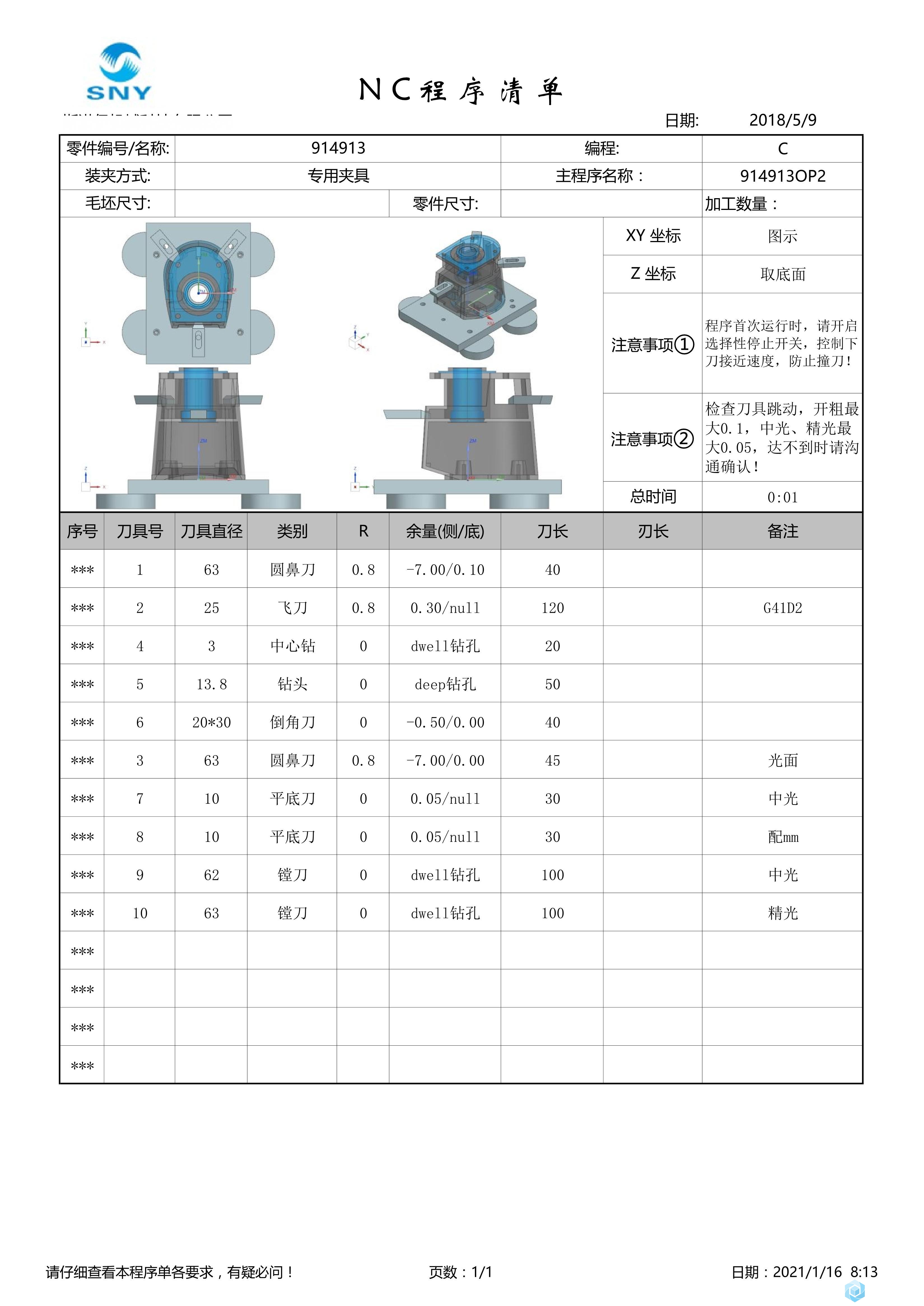 将程序上传到PLC