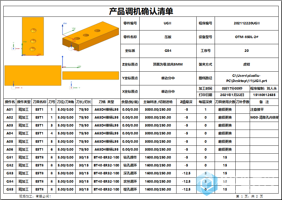 分享浩强工具(程序单)