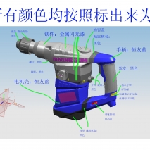 电动工具设计 Z1C-DW-32M-电锤