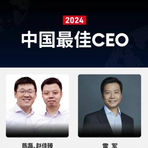 2024˹йCEO񵥣׾ӱϰ